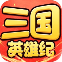 三国英雄纪手游iOS版