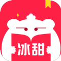 冰甜言情小说app  v3.4.5下载