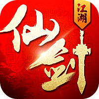 仙剑江湖文字游戏